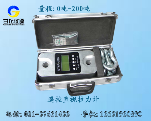 200噸遙控拉力計上海哪里有賣,200噸拉力計價格怎樣
