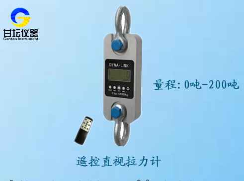 HZ-R直視遙控拉力計.工業(yè)拉重專用設備1噸-200噸